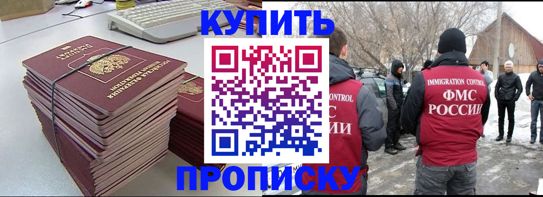 временная регистрация недорого в Лесозаводске