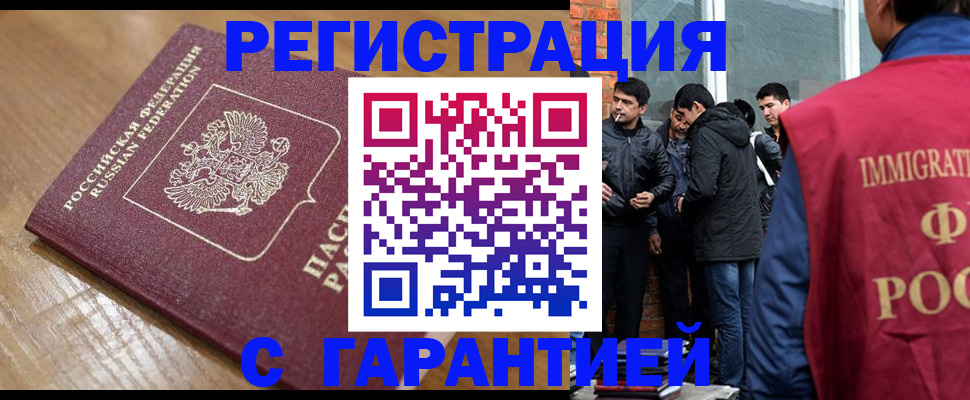 временная регистрация в квартире в Лесозаводске