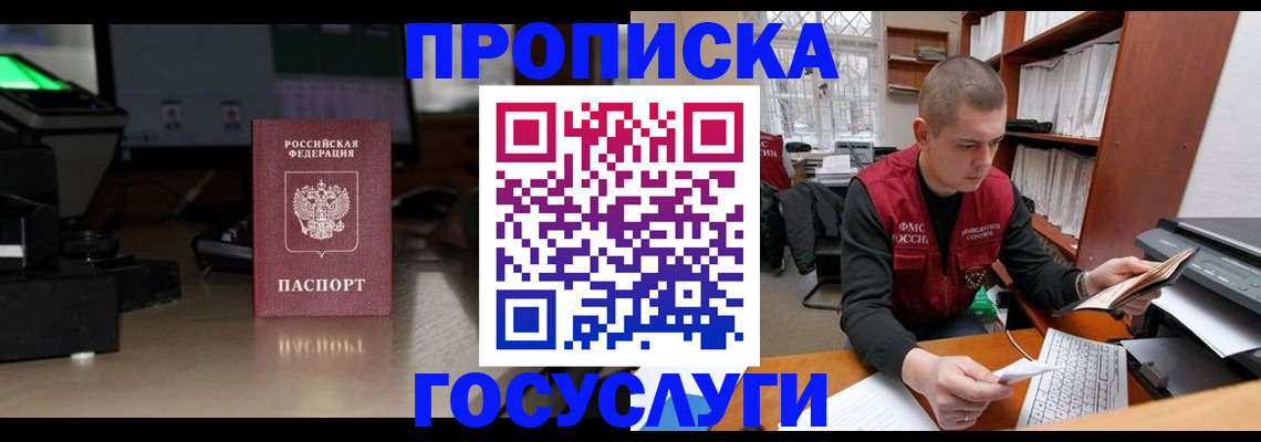 миграционный учет в Лесозаводске