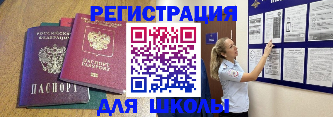 временная регистрация адрес в Лесозаводске